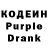 Кодеиновый сироп Lean Purple Drank Shyamala Bandi