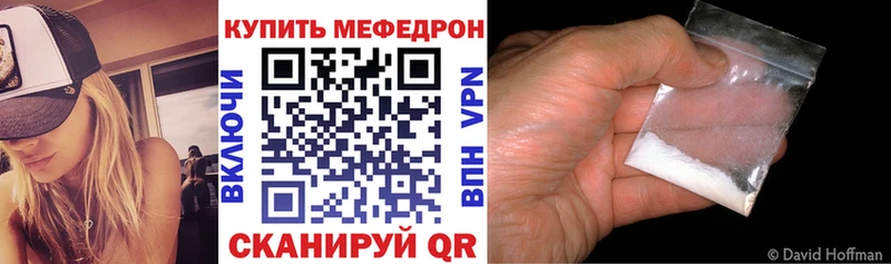Меф мяу мяу  как найти закладки  Козловка 