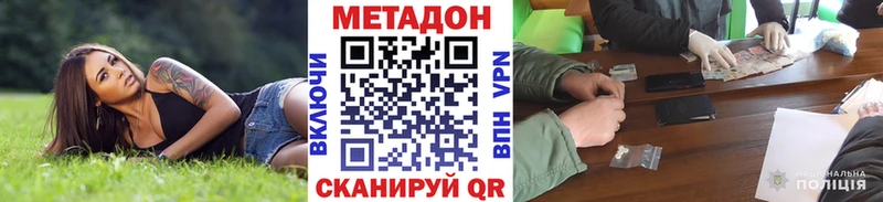 МЕТАДОН кристалл закладка mega ССЫЛКА Козловка