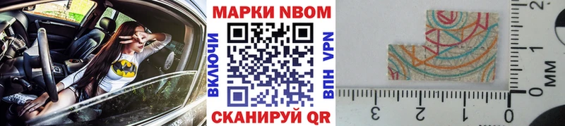 Наркотические марки 1,8мг  Козловка 